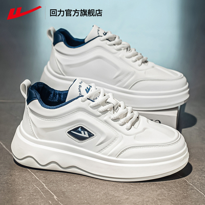 回力2025新款秋季爆款休闲小白鞋