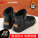 子男 皮面防水东北大棉鞋 回力官方旗舰店雪地靴男冬季 加绒加厚男士