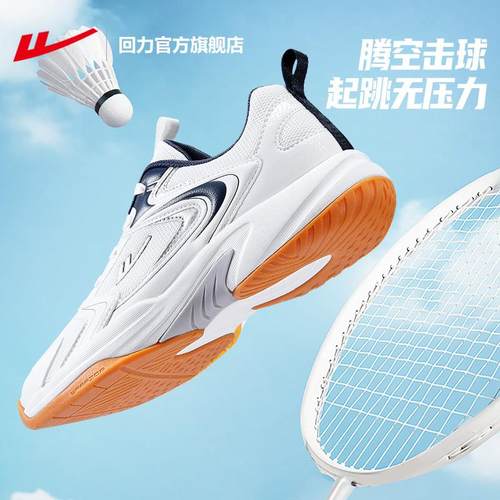 专业羽毛球鞋透气运动更自如