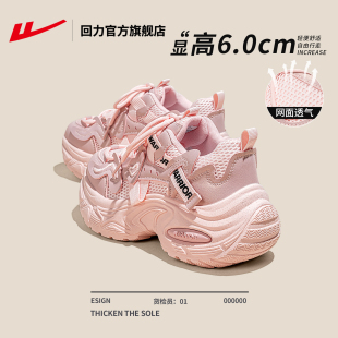 女款 百搭运动鞋 2025新款 粉色厚底女鞋 女 秋季 回力官方旗舰店老爹鞋