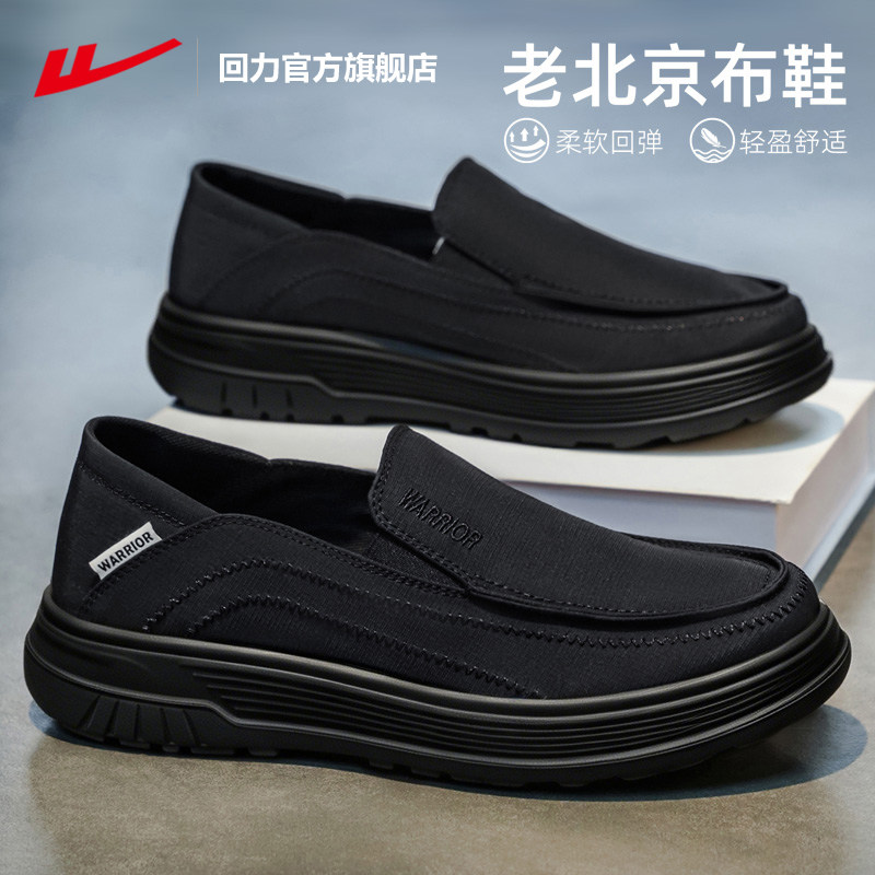 回力透气薄款轻便春季老北京布鞋图片