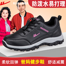 回力官方旗舰店老人鞋2025秋季皮面妈妈鞋中老年软底休闲运动鞋女