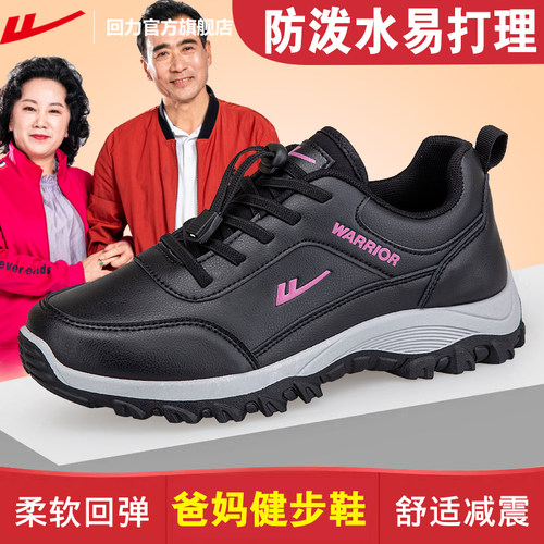 回力老人鞋止滑耐磨软底轻便休闲