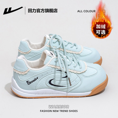 回力官方旗舰店薄荷绿德训鞋热销