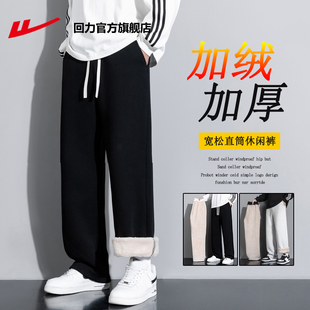子直筒宽松运动裤 加厚束脚长裤 男秋冬新款 回力官方旗舰店加绒卫裤