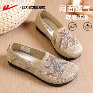 回力女鞋中老年妈妈鞋夏季2025新款软底浅口单鞋一脚蹬老北京布鞋