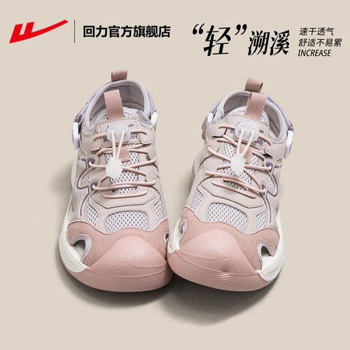 回力官方旗舰店运动凉鞋女夏溯溪