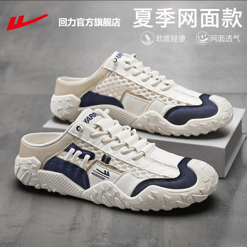 回力男鞋一脚蹬休闲包头拖鞋子