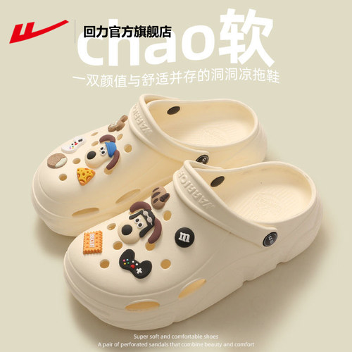 回力2025新款洞洞鞋女款夏季新款