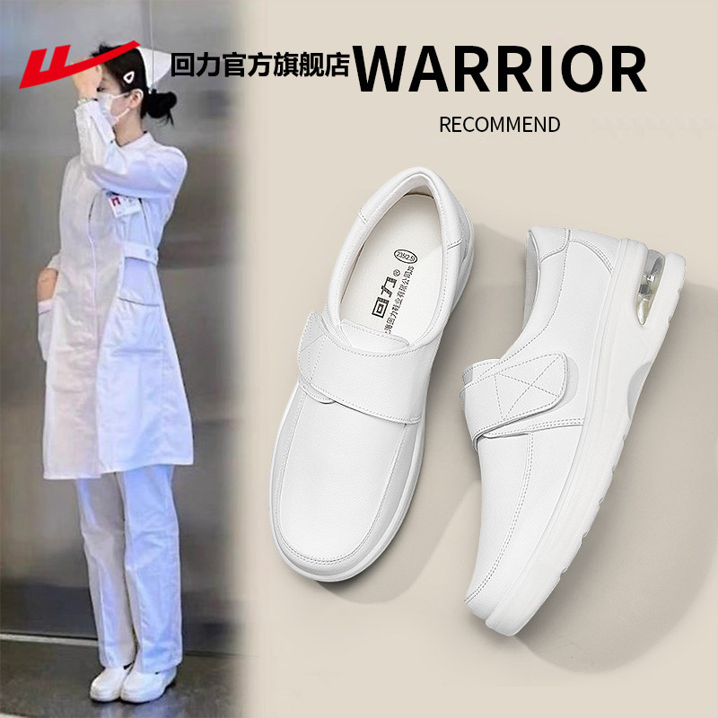 回力官方旗舰店气垫护士鞋女软底透气不累脚防滑平底春夏季医护鞋,女鞋,浅口单鞋,淘宝优惠券,粉丝福利购,淘宝优惠卷