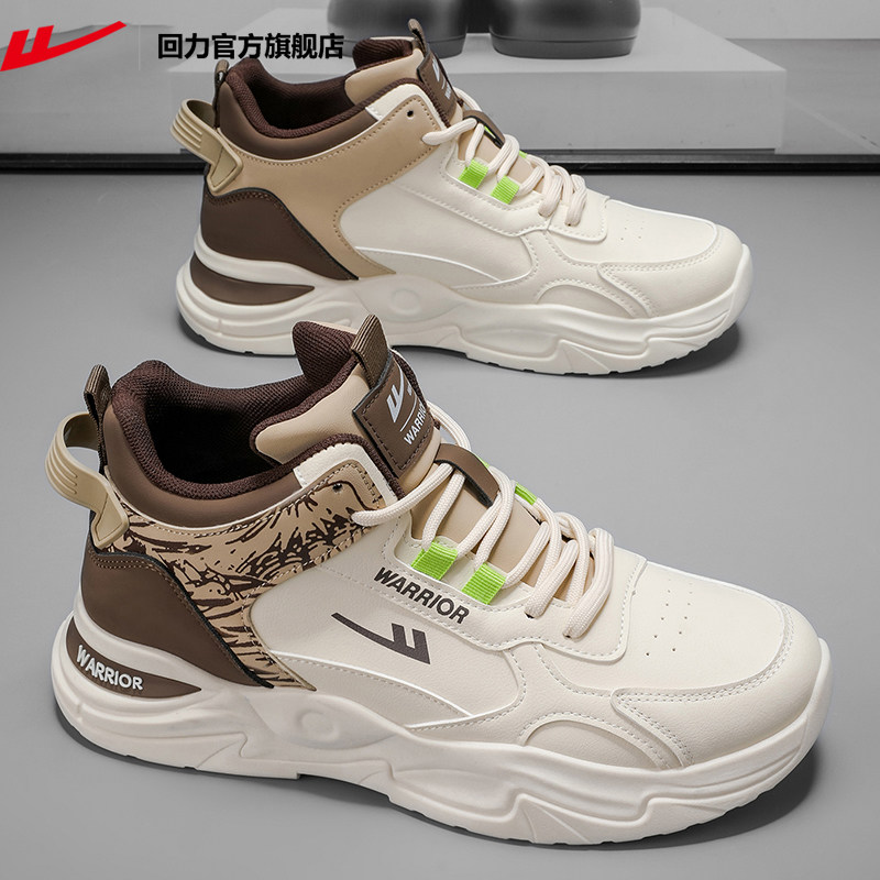 回力官方旗舰店高帮男鞋2025秋季新款马丁靴休闲百搭板鞋运动鞋男,流行男鞋,高帮鞋,淘宝优惠券,粉丝福利购,淘宝优惠卷