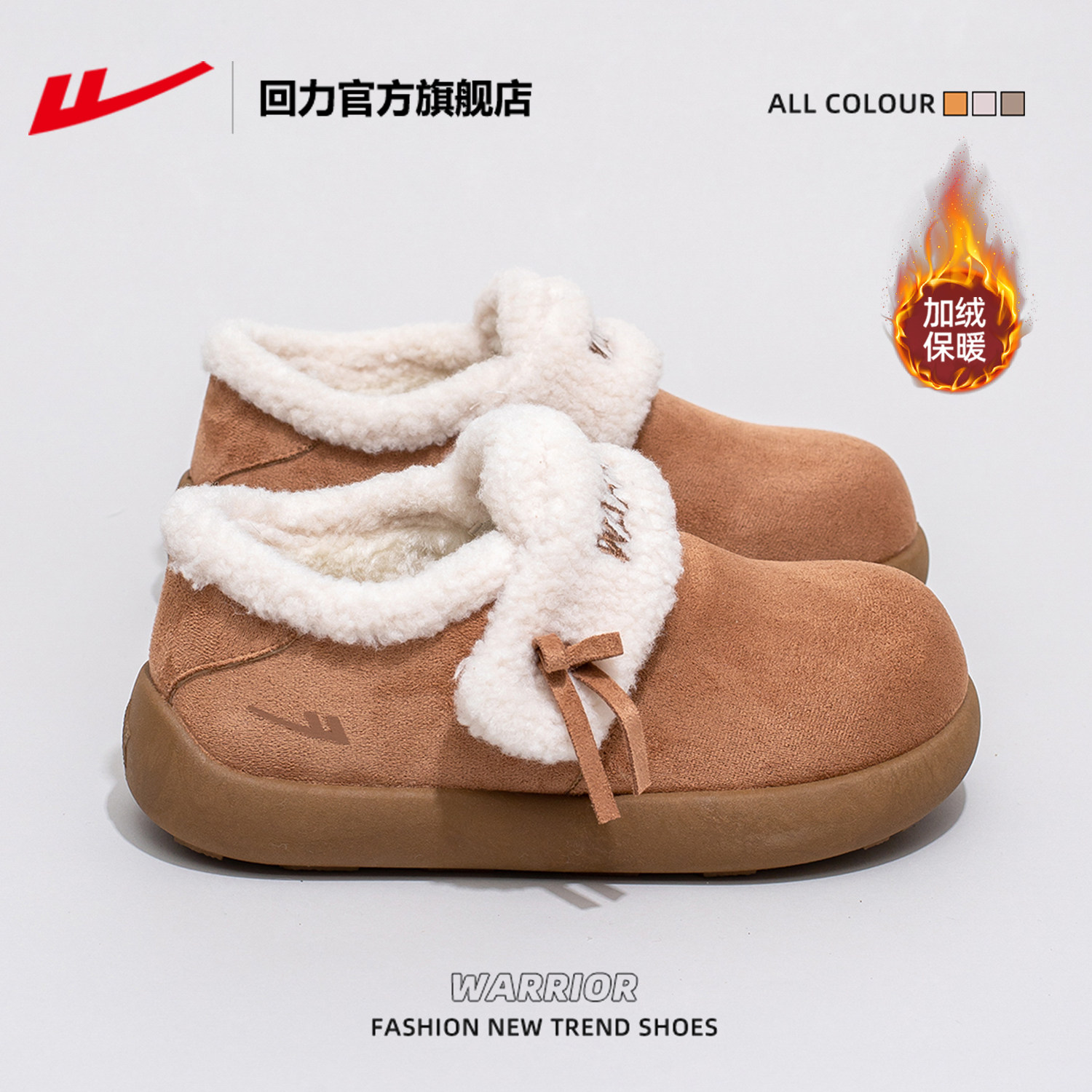 回力官方旗舰店雪地靴女款2025新款冬季加绒加厚女鞋保暖雪地棉鞋,女鞋,时尚雪地靴,淘宝优惠券,粉丝福利购,淘宝优惠卷