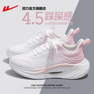 回力官方旗舰店女鞋运动鞋女款2025新款冬季加绒轻便跑步鞋子女士