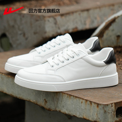 回力官方旗舰店男鞋小白鞋