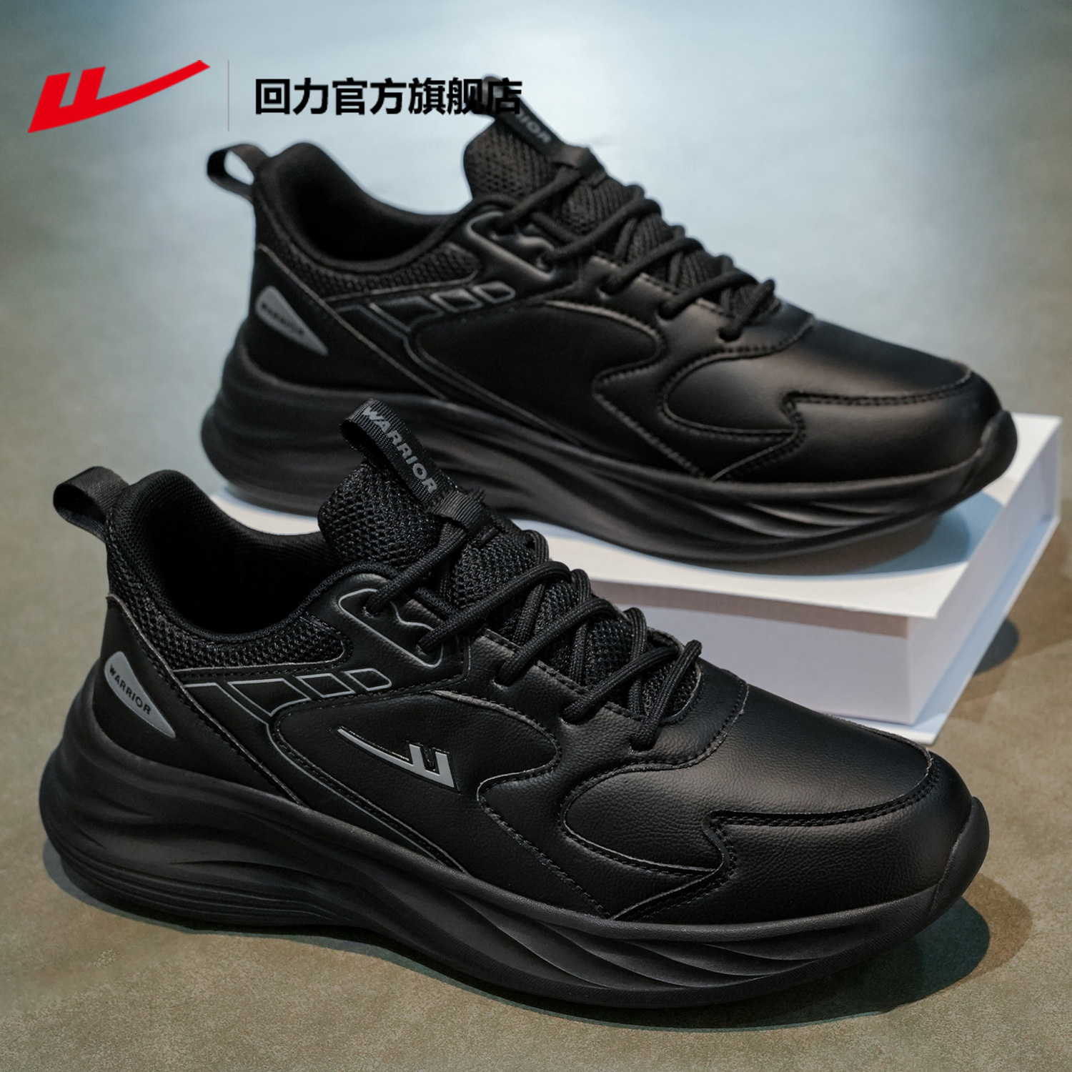 回力男鞋运动鞋男款防水跑步鞋子