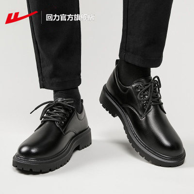 回力商务休闲皮鞋男款