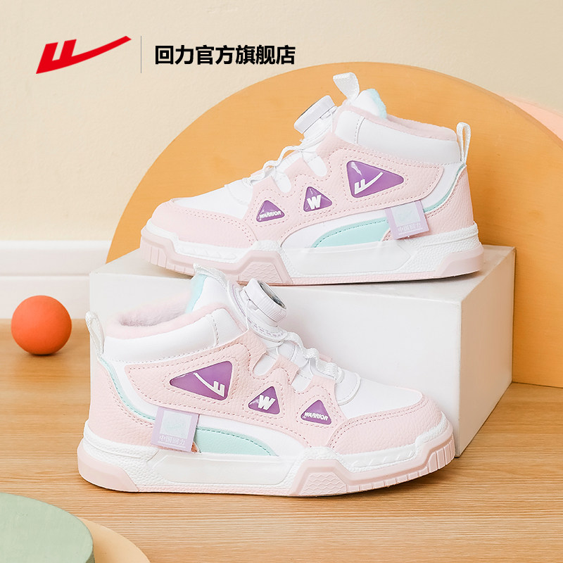 回力女童运动鞋2025秋冬新款儿童运动鞋女孩大童粉色学生高帮板鞋,童鞋/婴儿鞋/亲子鞋,棉鞋,淘宝优惠券,粉丝福利购,淘宝优惠卷