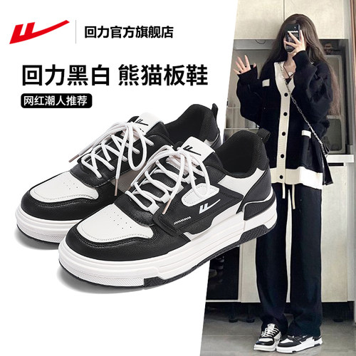 回力春季新款厚底百搭休闲板鞋女
