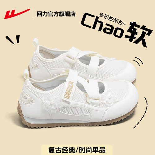 回力玛丽珍女鞋夏季透气