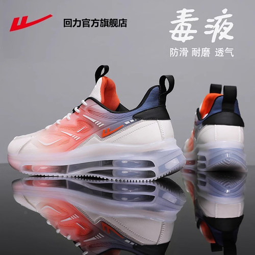 回力正品休闲时尚运动鞋男款