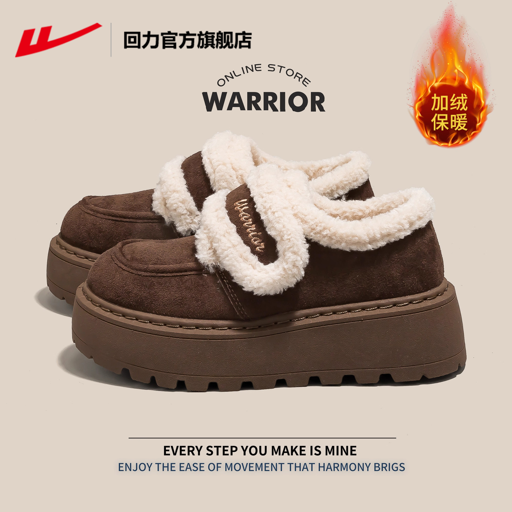 回力加绒女鞋保暖厚底增高面包鞋