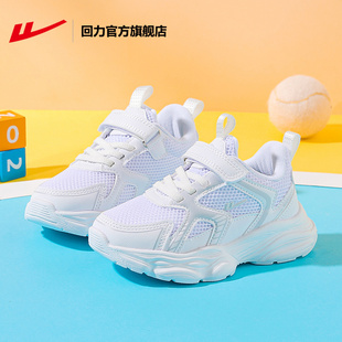 回力官方旗舰店儿童运动鞋2025春季新款女童跑步鞋男童小白鞋网鞋