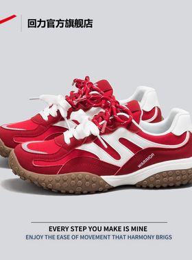 回力官方旗舰店女鞋运动鞋2026春季新款休闲复古风板鞋红色德训鞋