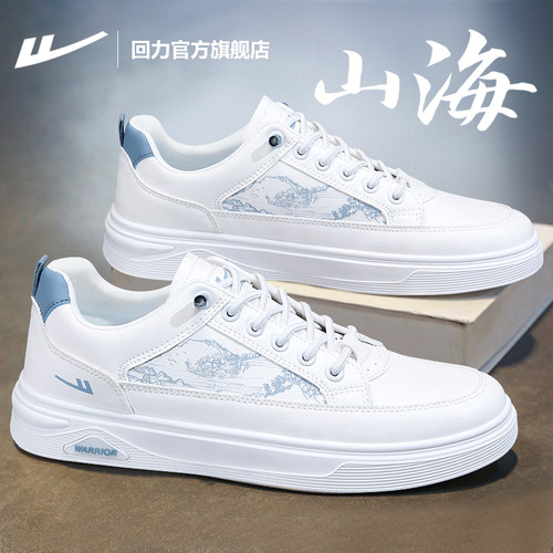 回力小白鞋男款2025新款运动板鞋