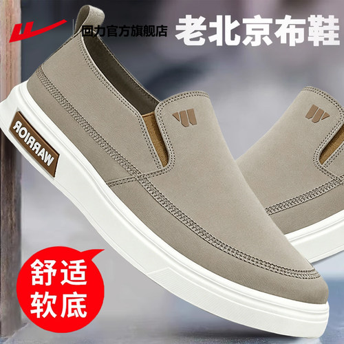 回力官方正品老北京布鞋爸爸鞋男