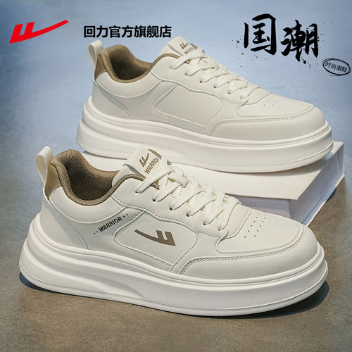回力厚底男鞋运动鞋板鞋男款