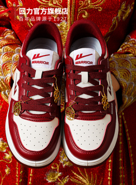 回力女鞋2026新款平底婚鞋新娘鞋秀禾结婚运动鞋板鞋红色鞋子女鞋