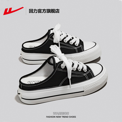 回力帆布鞋外穿厚底半拖鞋