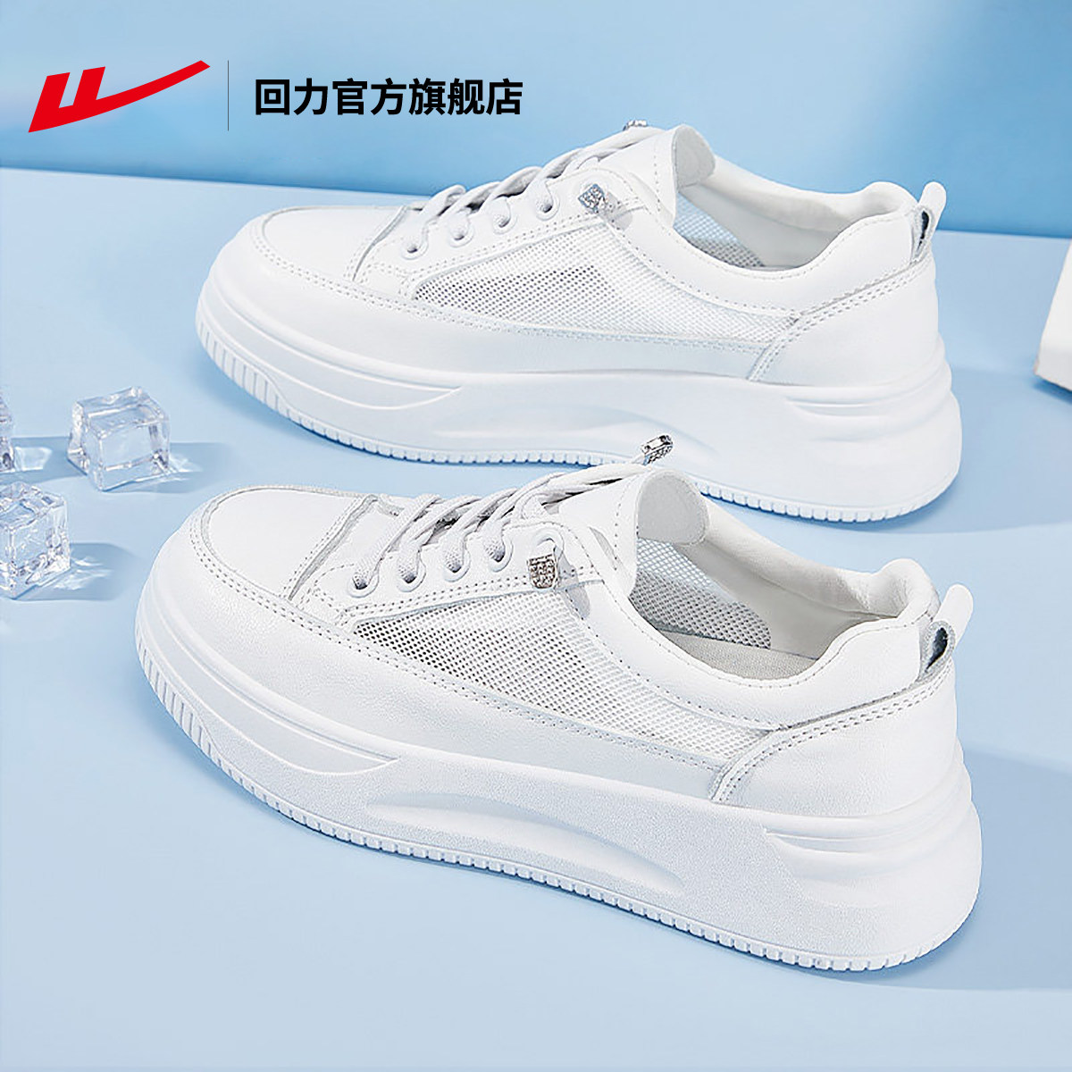 回力女鞋小白鞋女夏季网面透气图片