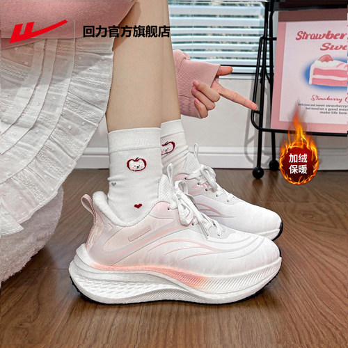 回力加绒运动鞋女款轻便2025新款
