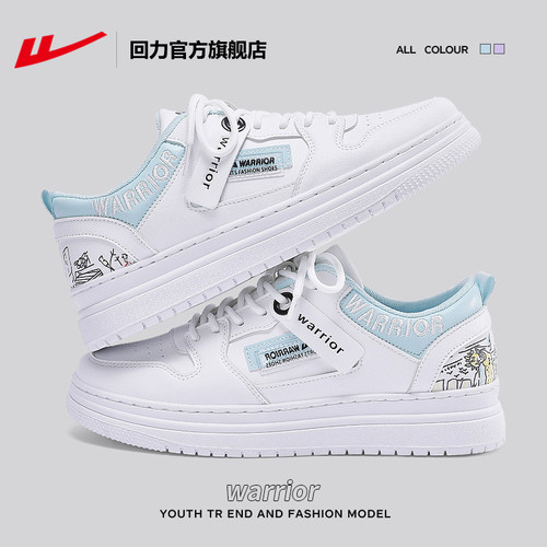 回力休闲运动板鞋百搭小白鞋