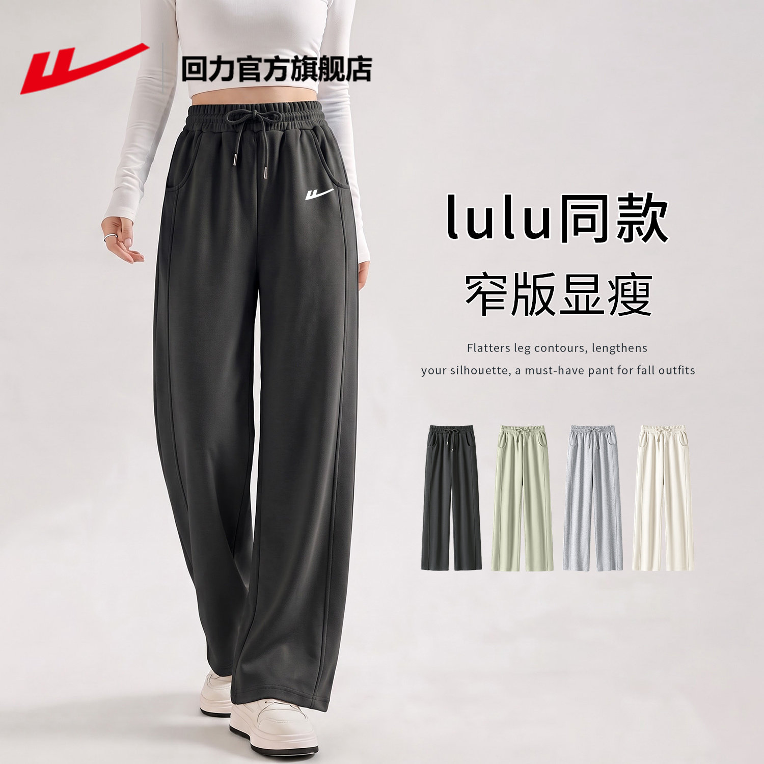 回力黑色运动裤女款2026新款早秋高腰显瘦阔腿裤小个子直筒卫裤PE图片