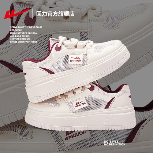 回力女鞋夏季网面透气小白鞋女