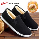 男款 老人鞋 冬季 男一脚蹬爸爸鞋 子 加绒保暖棉鞋 回力官方旗舰店布鞋