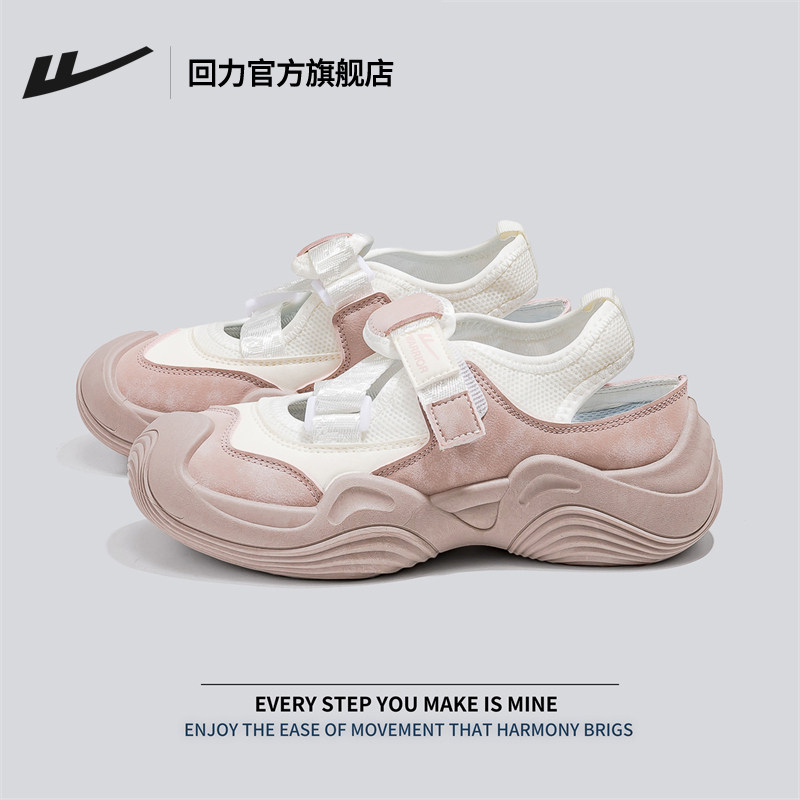 回力官方旗舰店玛丽珍女鞋2026新款芭蕾德训鞋子运动凉鞋女款单鞋