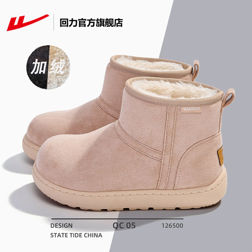 回力皮毛一体雪地靴女款冬季爆款