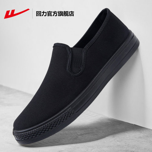 回力官方旗舰店正品老北京布鞋
