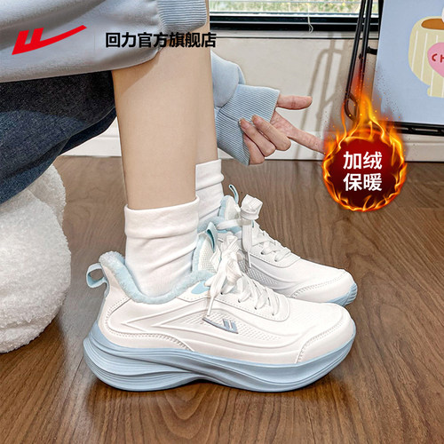回力加绒运动鞋女款轻便2025新款