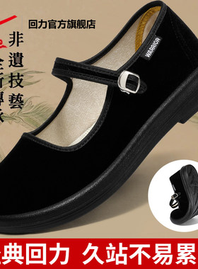 回力软底黑色舒适跳舞妈妈鞋
