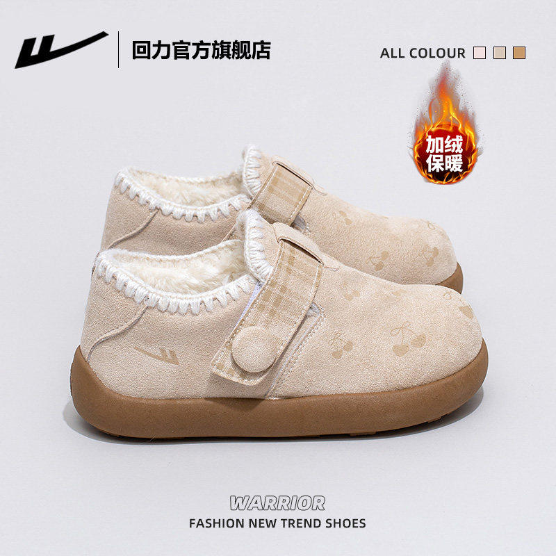 回力官方旗舰店棉鞋女款冬季新款加绒女鞋勃肯鞋子女士保暖雪地靴,女鞋,棉鞋,淘宝优惠券,粉丝福利购,淘宝优惠卷