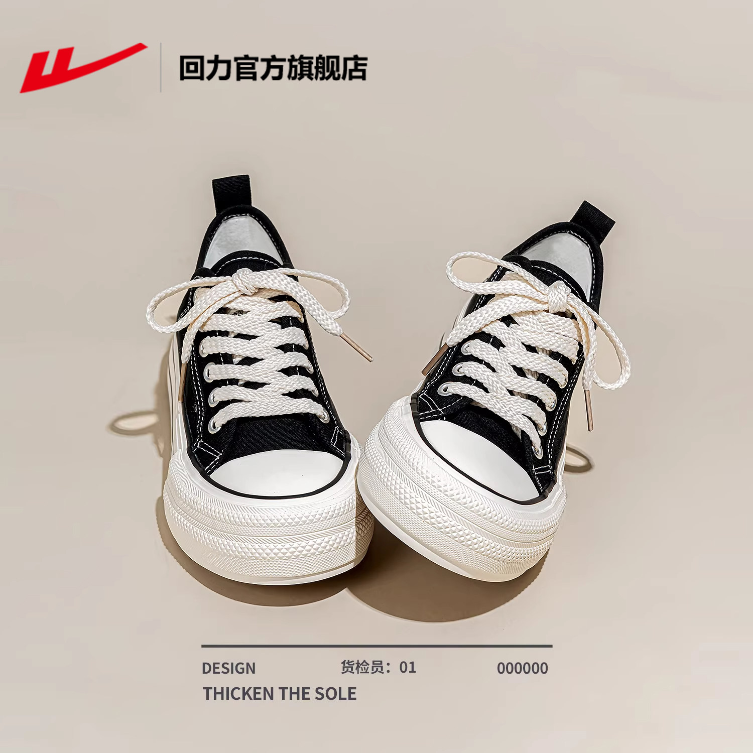 回力帆布鞋女鞋百搭增高休闲板鞋图片