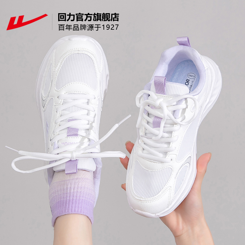 回力女鞋运动鞋2025新款跑步鞋女