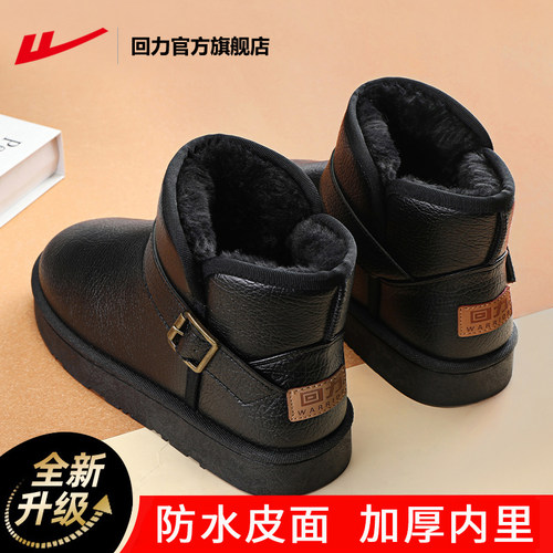 回力防水棉鞋男皮面雪地靴男款