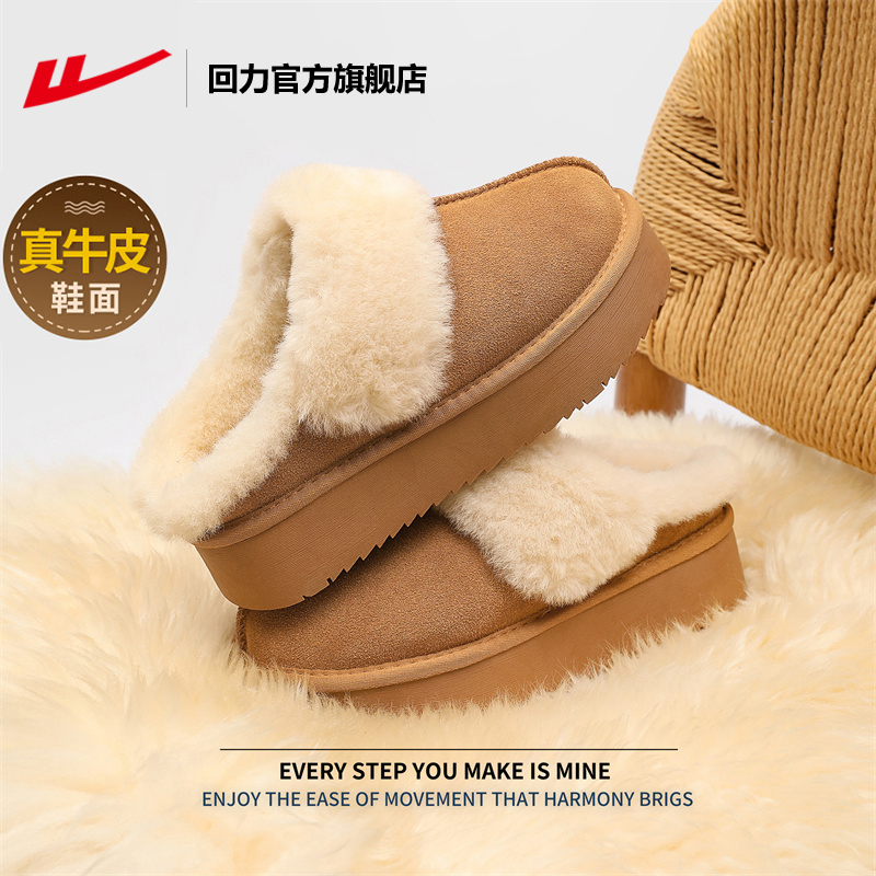 回力加绒加厚包头毛毛棉拖鞋厚底
