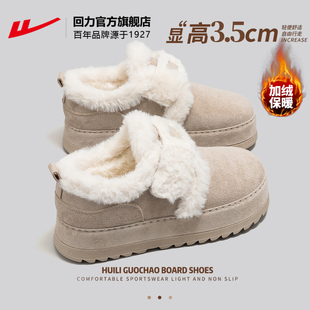 回力厚底毛绒雪地靴女款2025新款冬季女鞋可外穿加绒保暖棉鞋子女