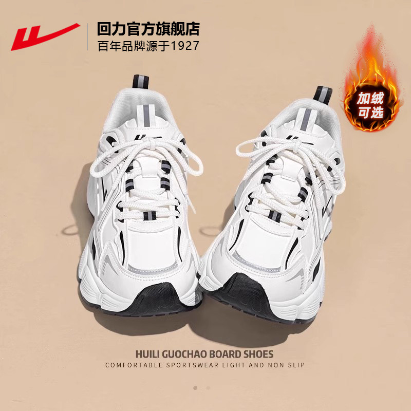 回力厚底老爹鞋女款2025新款冬季加绒鞋子女小个子显高休闲运动鞋,女鞋,时尚休闲鞋,淘宝优惠券,粉丝福利购,淘宝优惠卷